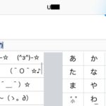 japanese emoticons menu viewed in landscape mode