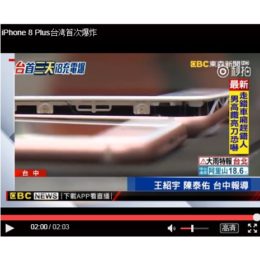 iphone 8 plus cracked unit in chinese tv
